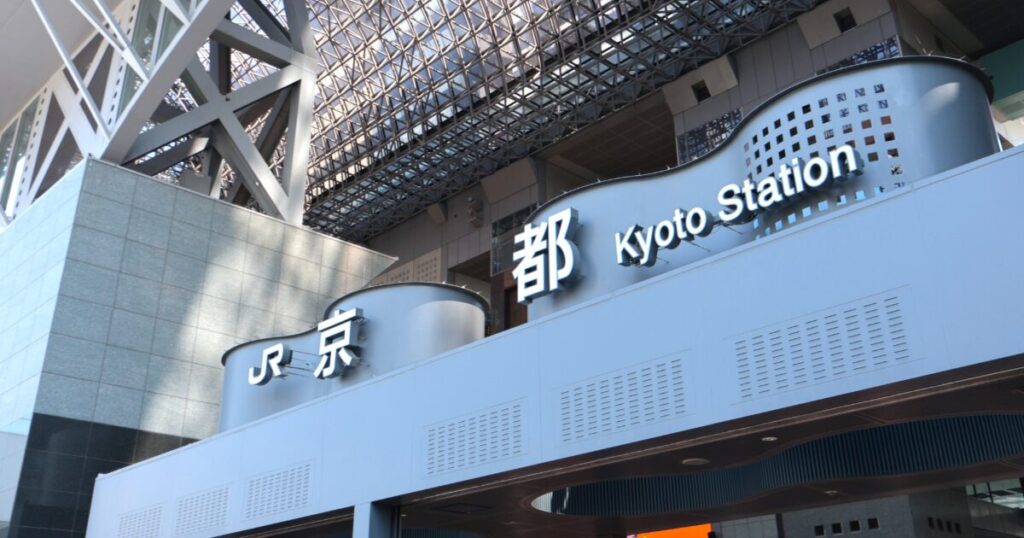 JR京都駅の駅名サインと大空間の駅舎内部