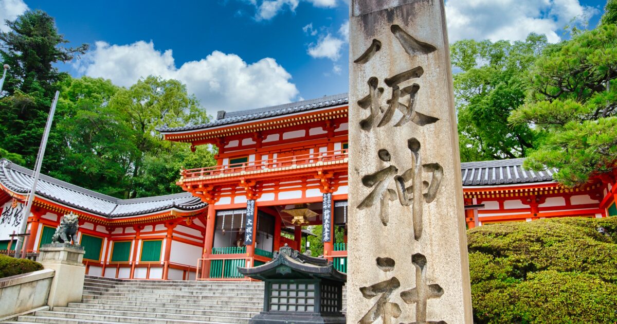 八坂神社の西楼門と石碑が並ぶ境内風景